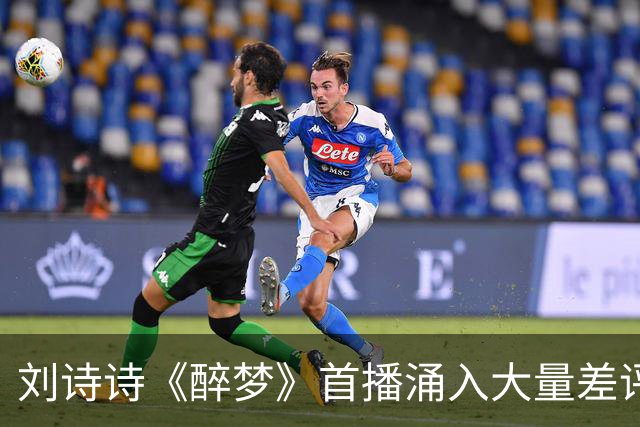 刘诗诗《醉梦》首播涌入大量差评，两大问题，让它成不了公认好剧