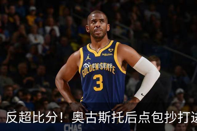 反超比分！奥古斯托后点包抄打进空门，国米2-1