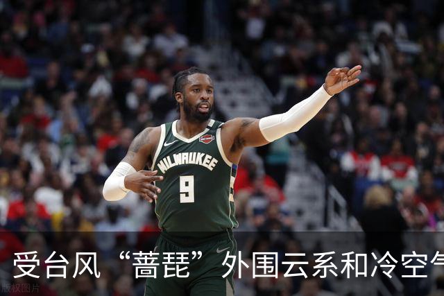 受台风“蔷琵”外围云系和冷空气影响，上海本周五至周六或迎暴雨