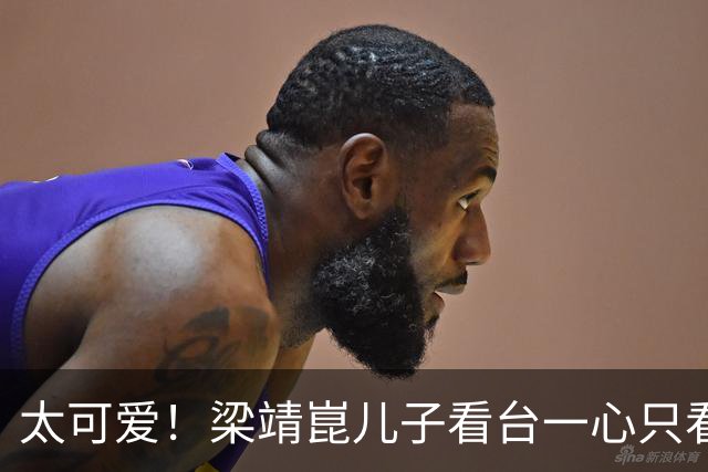 太可爱！梁靖崑儿子看台一心只看孙颖莎，网友调侃：爸爸天天能见