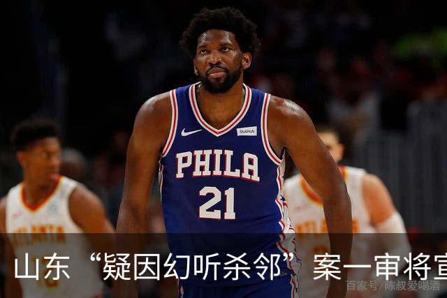山东“疑因幻听杀邻”案一审将宣判：嫌犯患精神分裂症，持刀行凶致邻居两死一伤