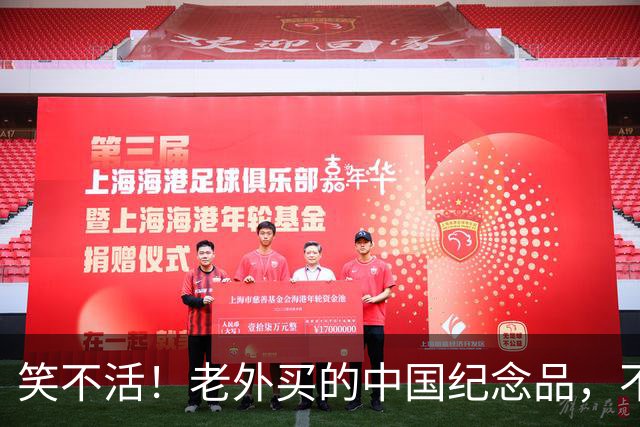 笑不活！老外买的中国纪念品，不理解但尊重