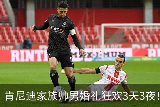 肯尼迪家族帅男婚礼狂欢3天3夜！前任霉霉为他写歌轰动一时，与巴西美女网恋3年奔现成功！